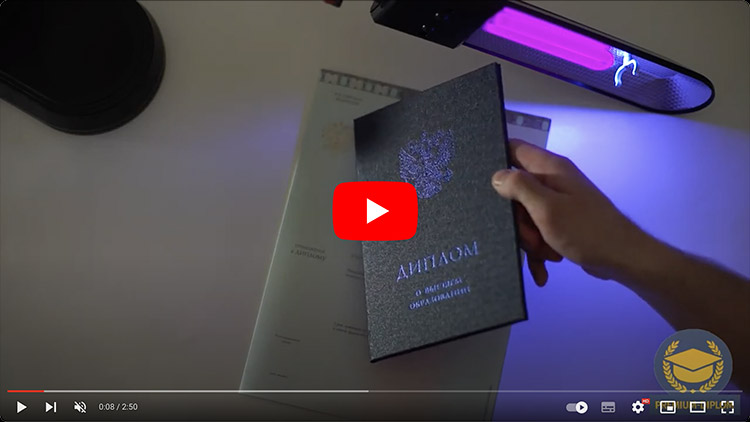 Видео диплома бакалавра 2014 - 2025 года